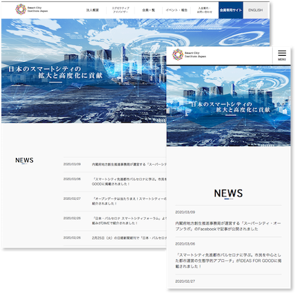 SCI Japanサイト
